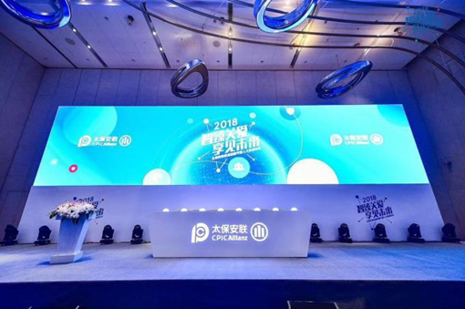 CPIP Allianz首屆客服節暨人力資源論壇