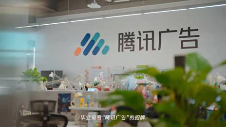 騰訊廣告 - 《三生有幸》創意紀錄片 