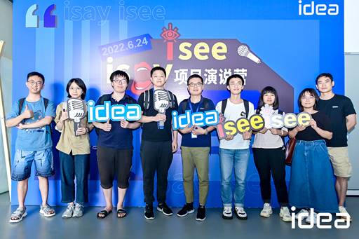 粵港澳大灣區數字經濟研究院 · “isay isee”項目演說營
